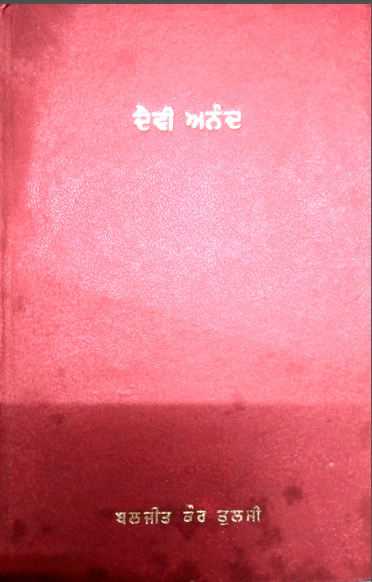 Davi Anand By Baljit Kaur Tulsi